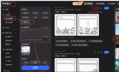 击文字就能生成手绘风 
