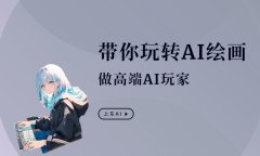 己的人工智能图像 